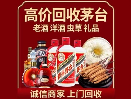 舒兰年份茅台酒回收